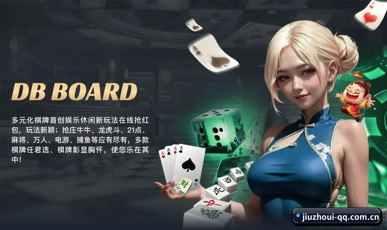 九州体育 APP 界面